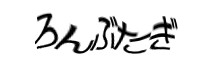 Authentication image