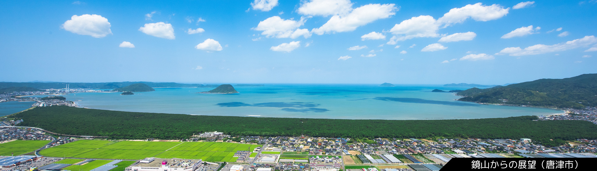 鏡山からの展望（唐津市）